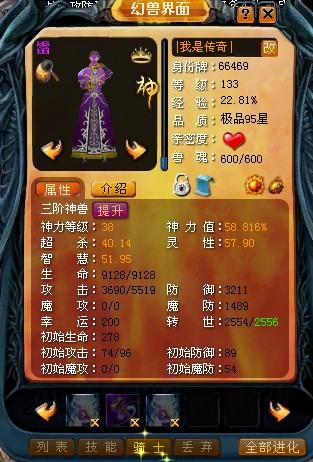 魔域永恒幻兽系统大揭秘，助力玩家提升战斗力